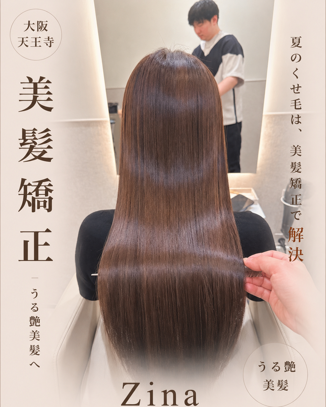 yama_zina