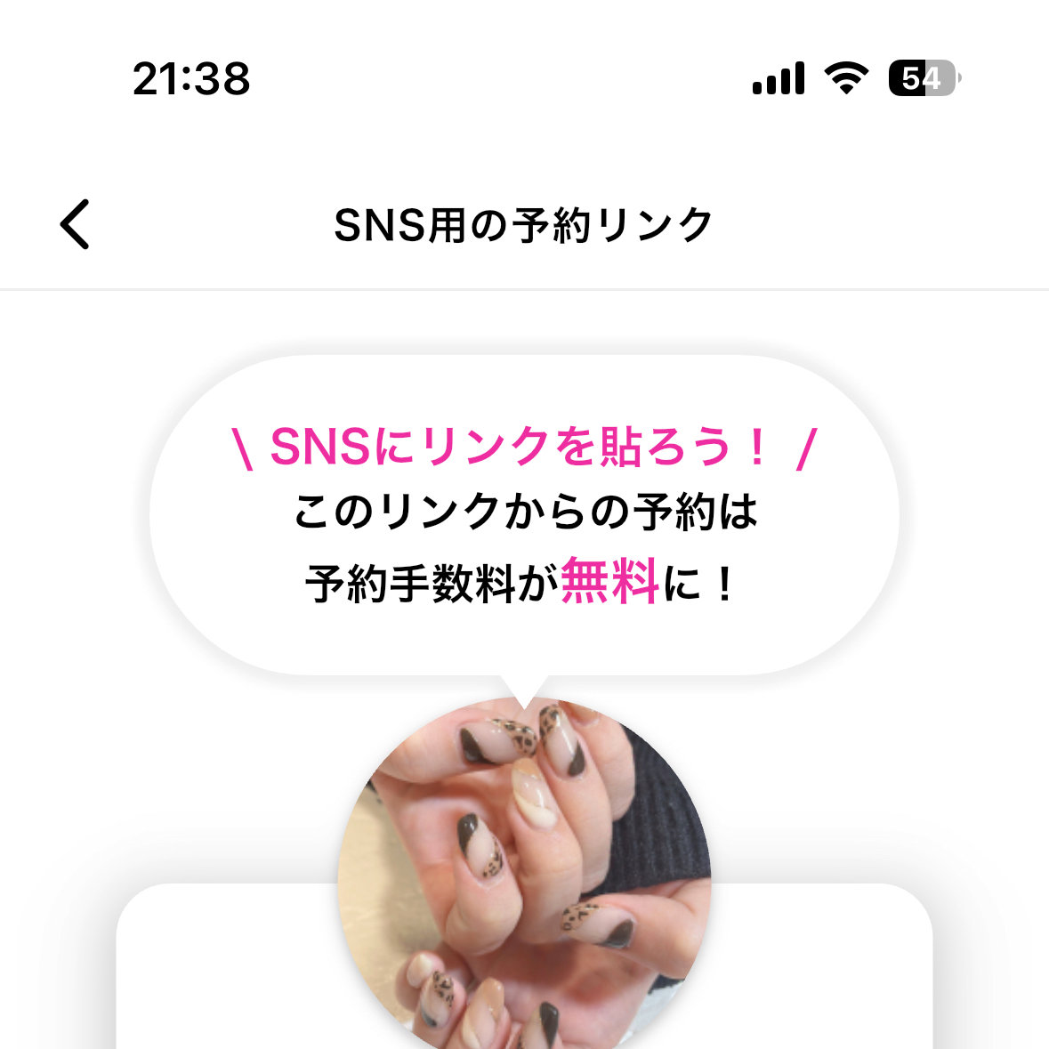 nailsalon.SandR