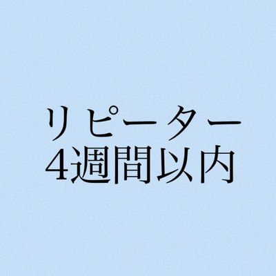 リピーター様、4週間以内予約
【持ち込み120分やり放題】自店オフ込み