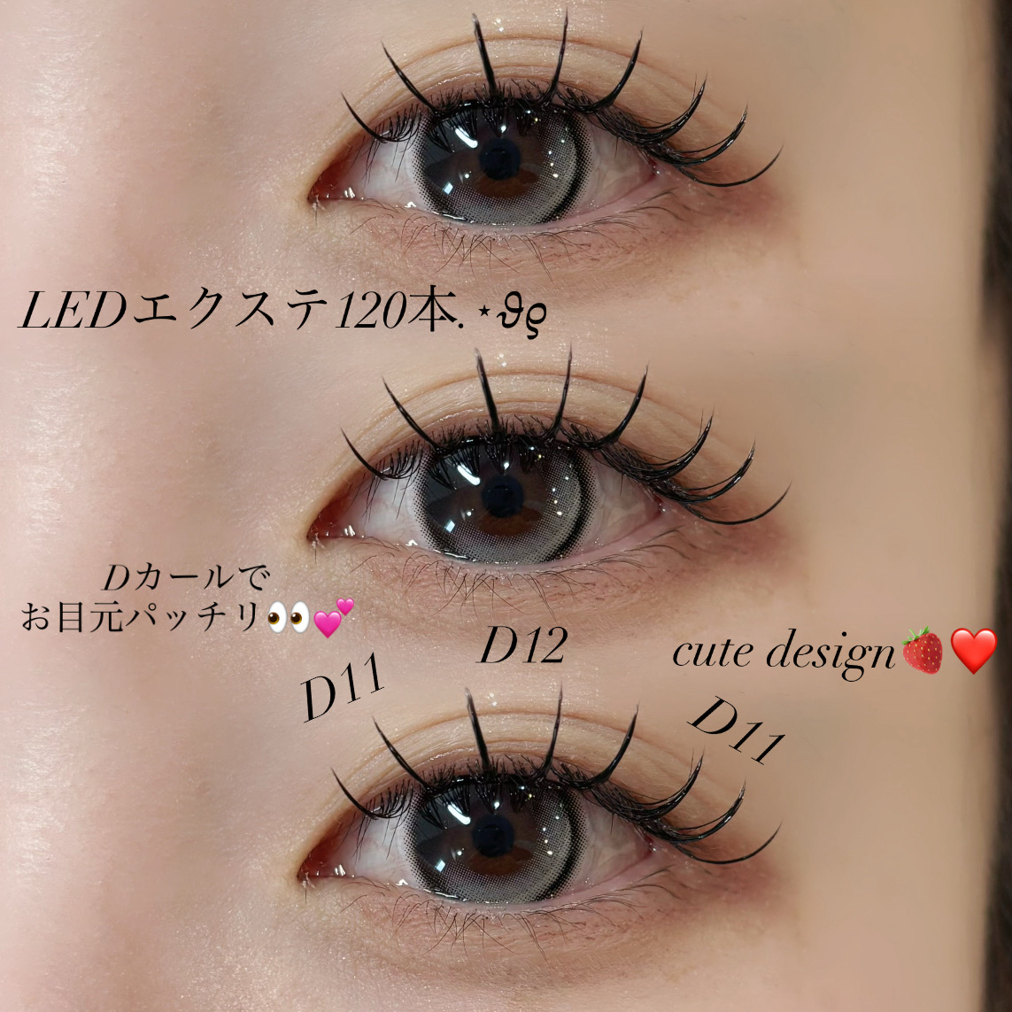 seina_trueye