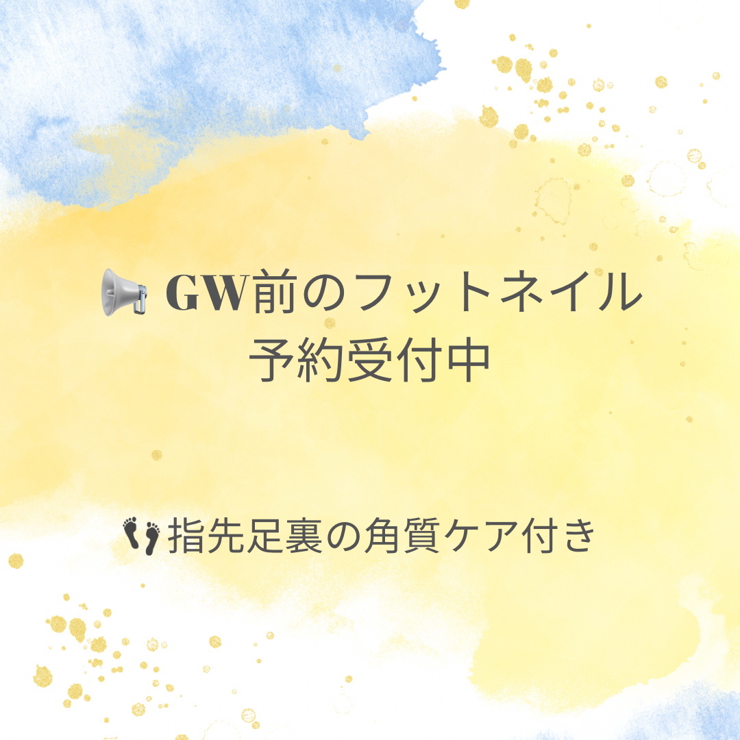 sappur_nail