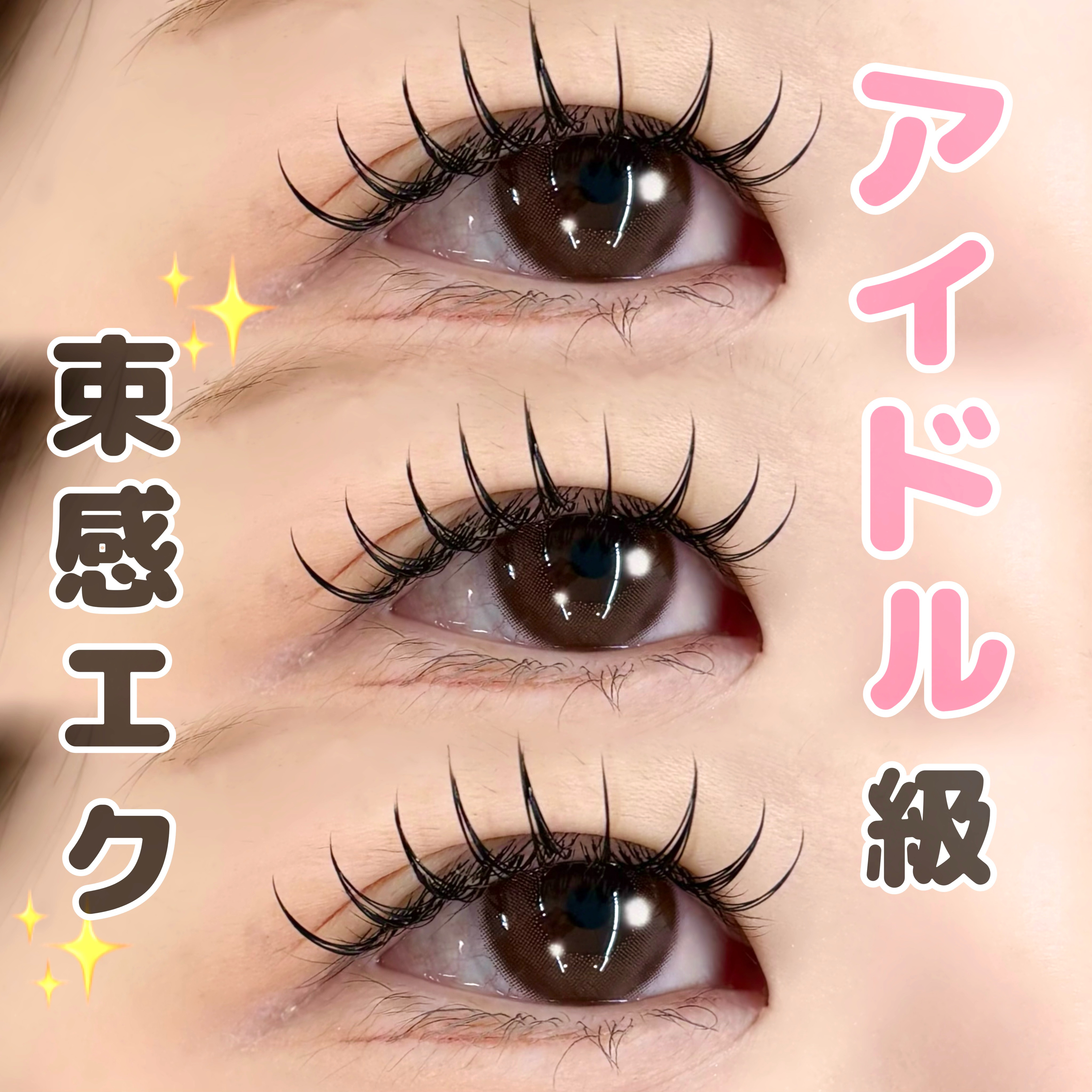 fuka_trueye