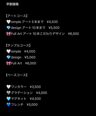 《8月早割💙先着7名様》¥3,500〜6,500 「お得にネイルをしたい方へ」
