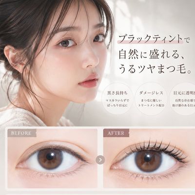 ブラックティント×似合わせパーマ