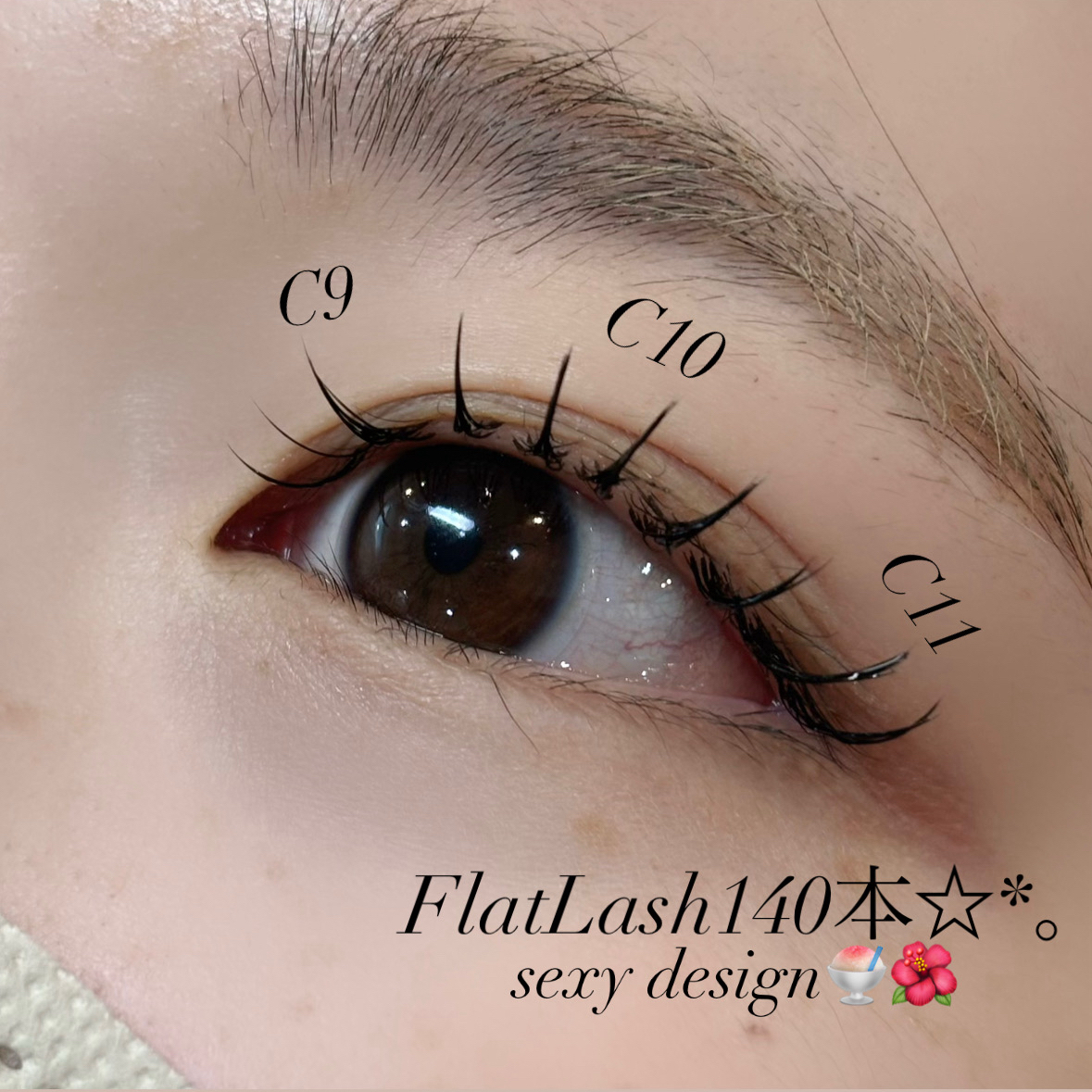 seina_trueye