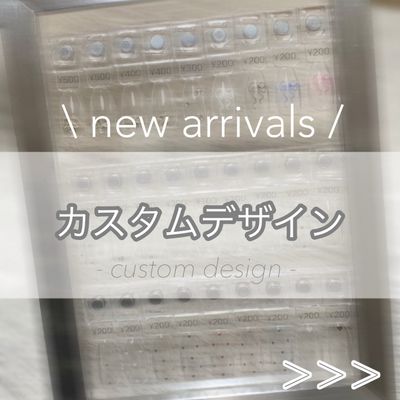 カスタムデザイン ¥100〜