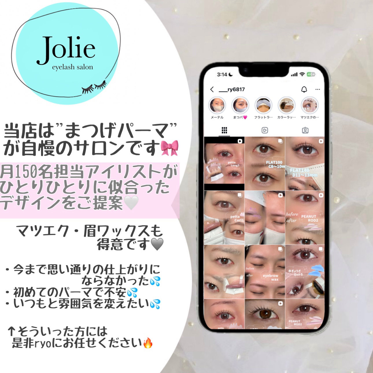 jolie_eye_tennoji