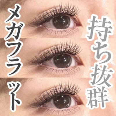 【付け替え】メガフラットラッシュ140束
¥12,350→¥9,800