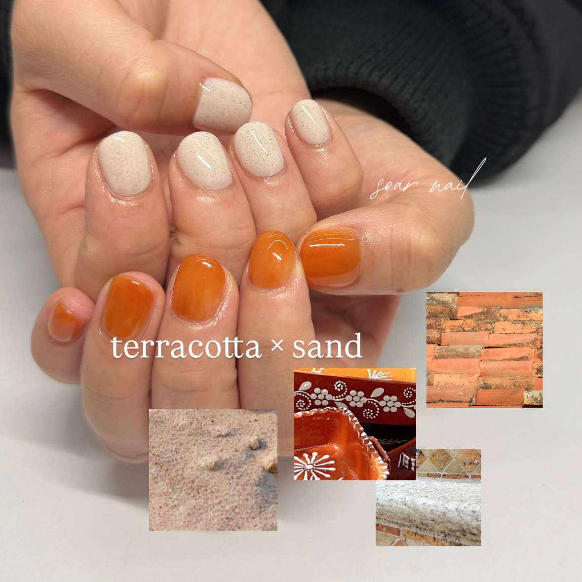 soarnail