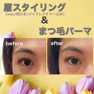 【期間限定】まつぱ＆眉スタイリング