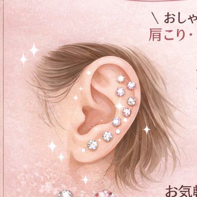 耳つぼジュエリー[6粒〜]
