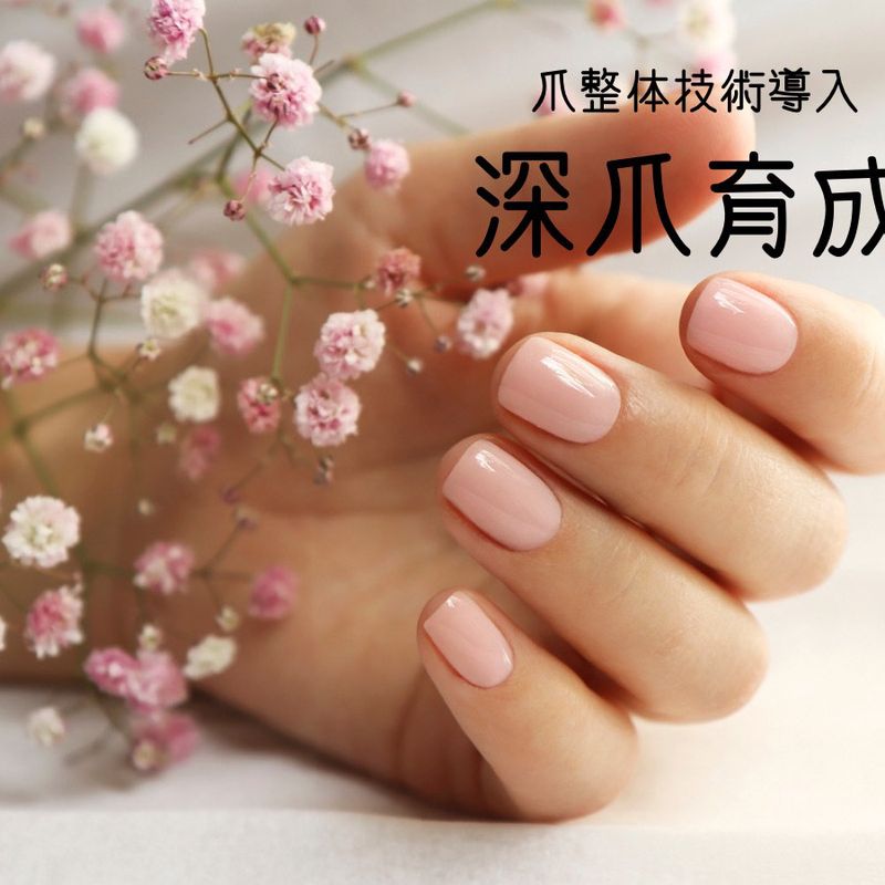 PROVE Nail