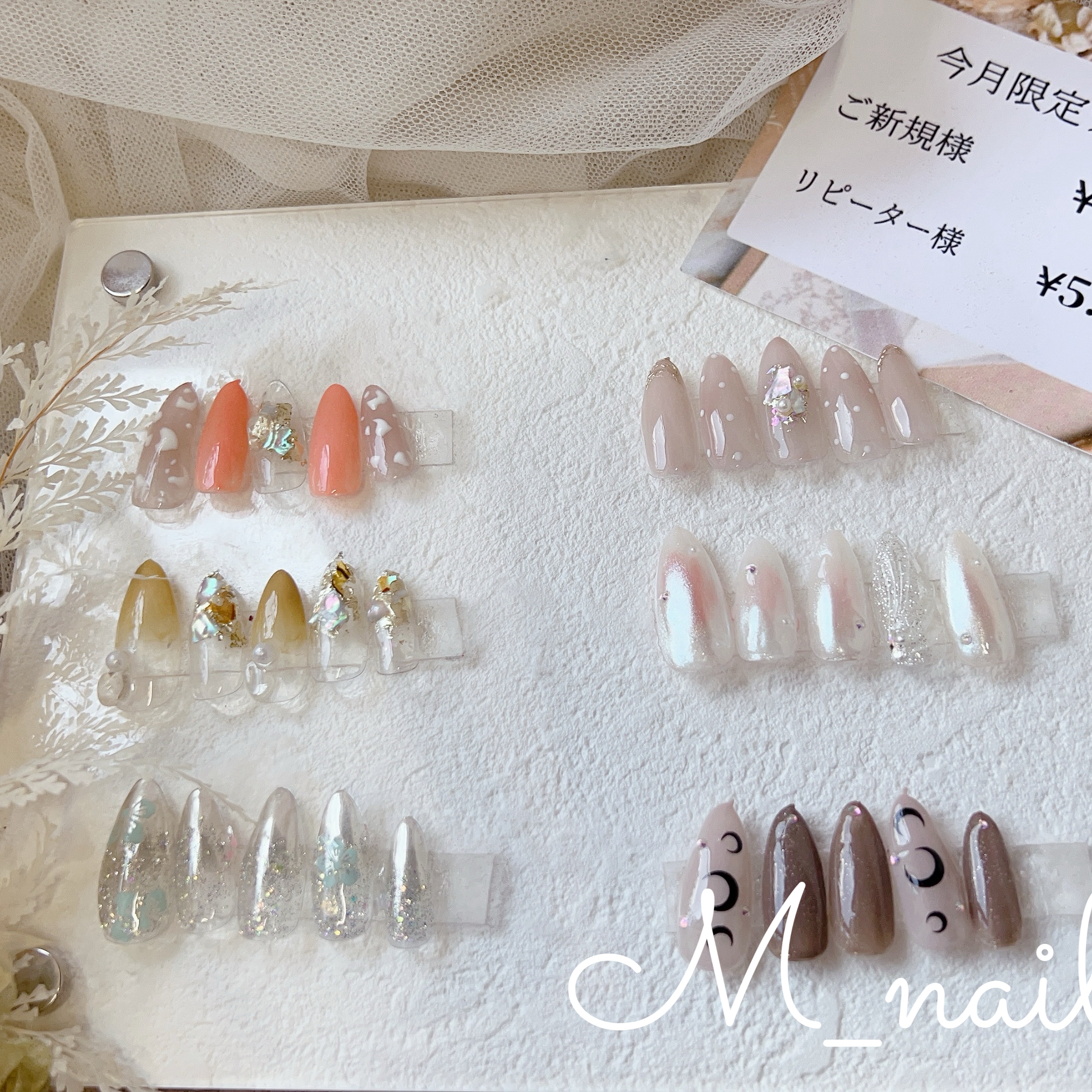 M_nailsalon