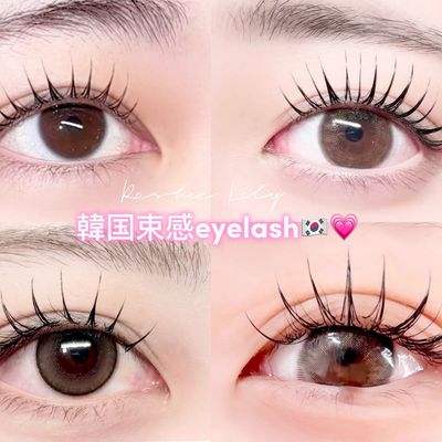 他店付け足し🆗😘フラットラッシュ60本💖orバインドラッシュ30束💖リペア
