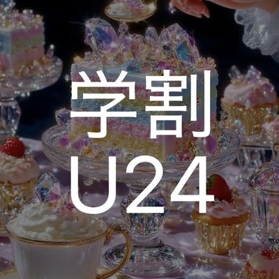 【学割U24】お持ち込みデザイン90分