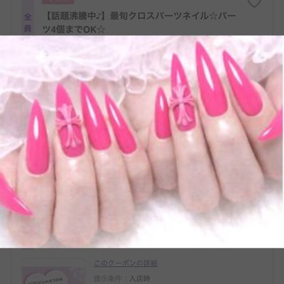 【話題沸騰中♪】最旬クロスパーツネイル☆パーツ4個までOK☆