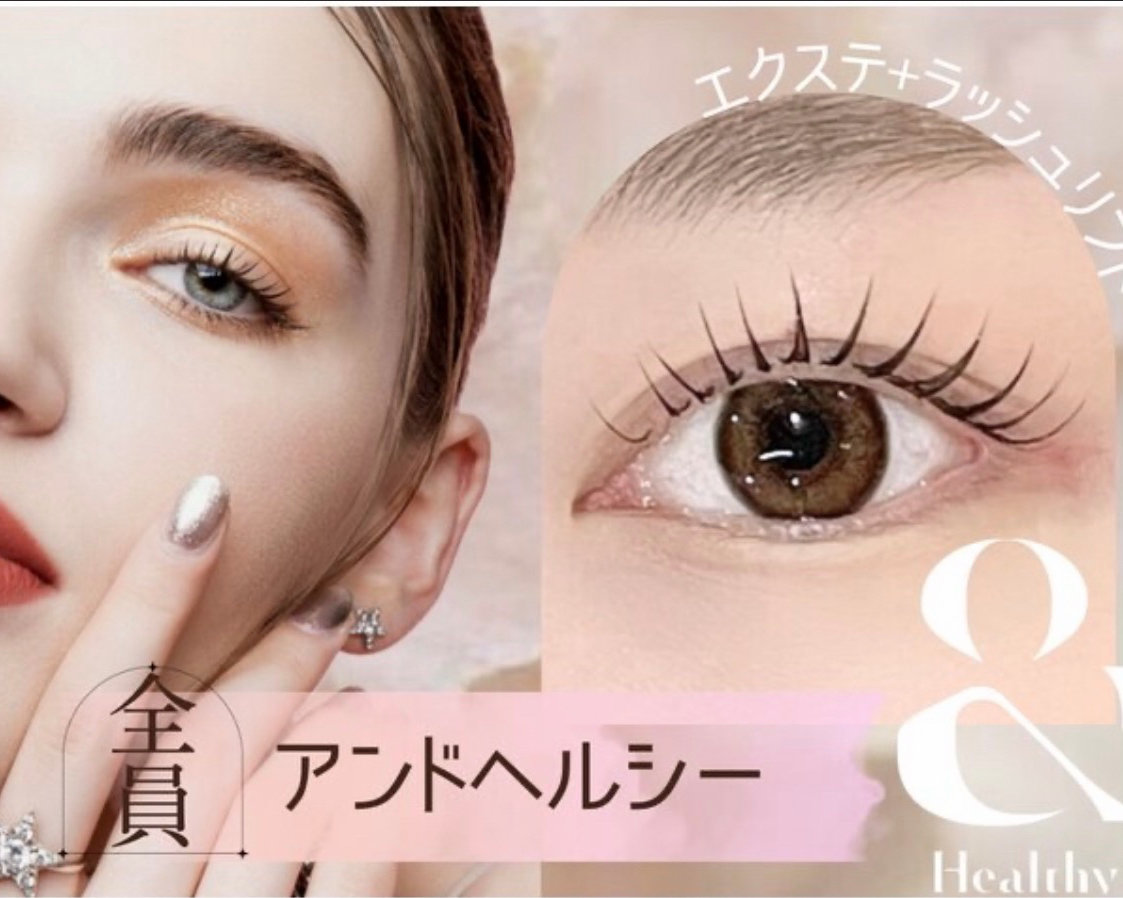 【新常識】[アンドヘルシー]LEDフラットラッシュ＋ラッシュリフト120本