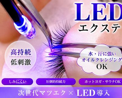 【圧倒的モチ×軽さ】最新LEDフラットラッシュ140本★初回オフ無料