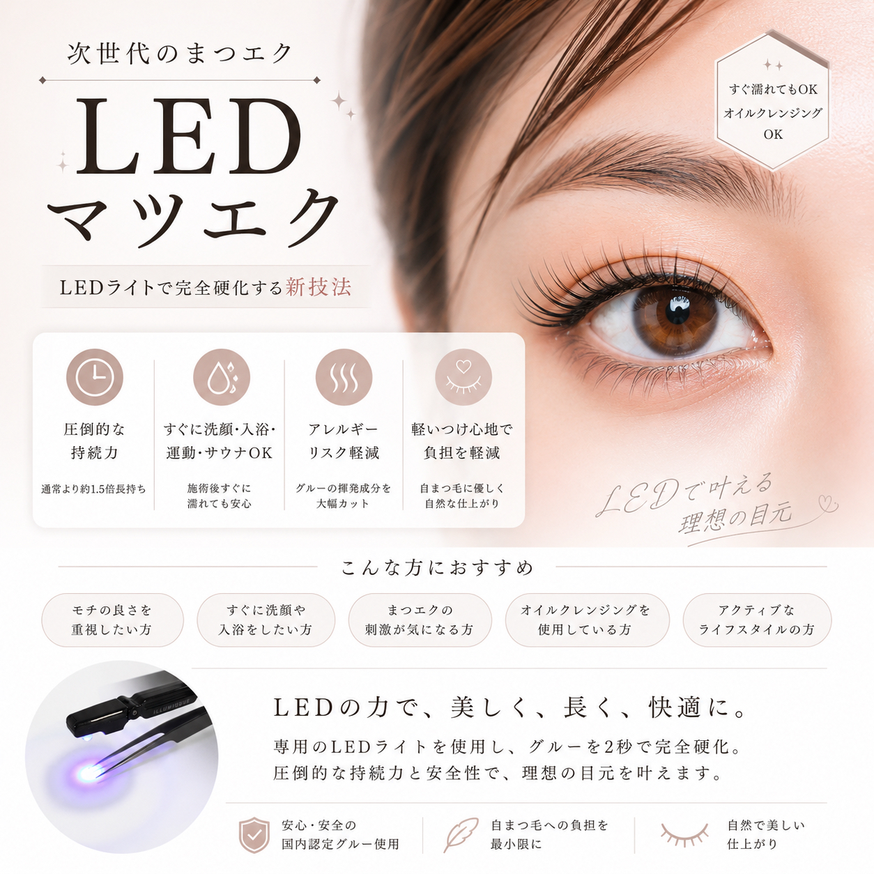 dre_eye_arisa
