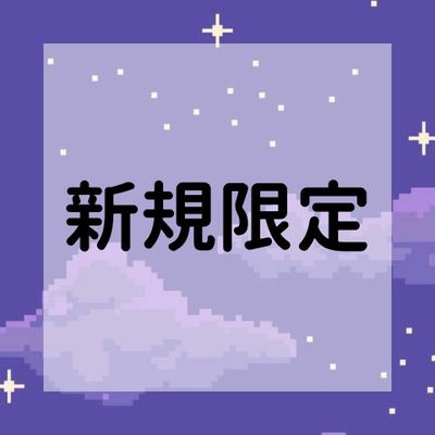 【新規・再来（2回目まで）】フラットアートコース(ジェルアートコース)