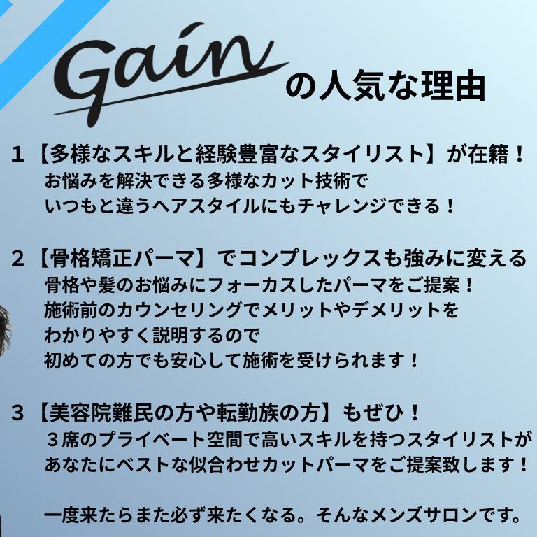 Gain