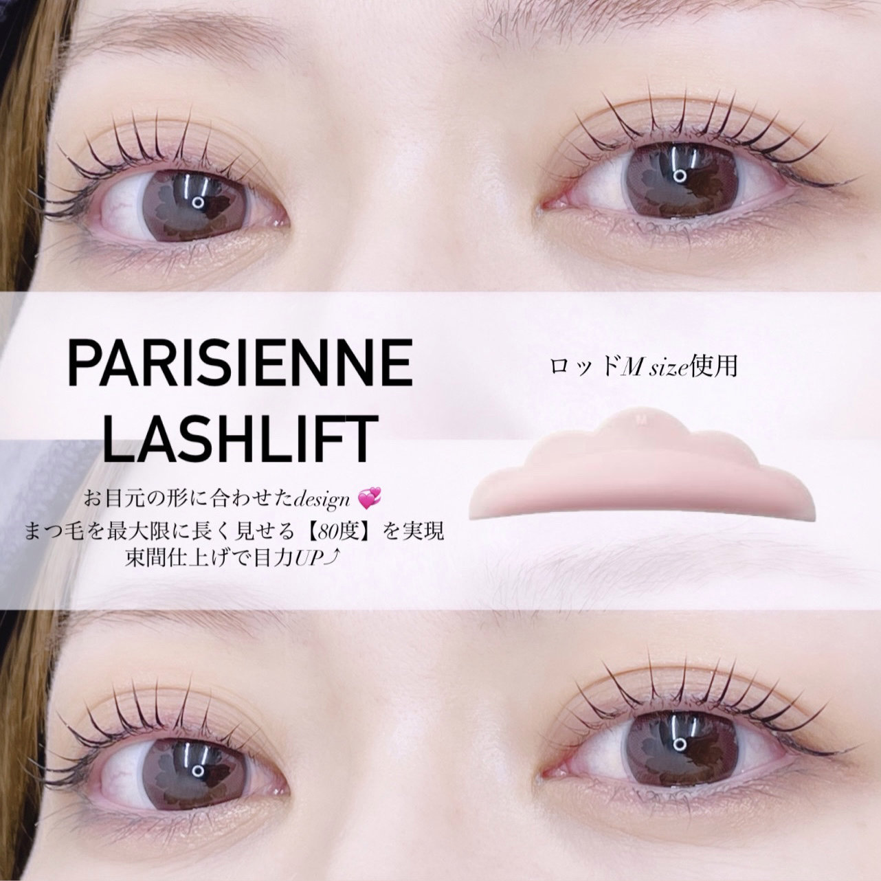 eye_ramu