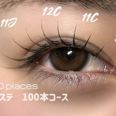 【SNSで話題!!】&Healthy🫧フラットエクステ＋パーマ　80本
