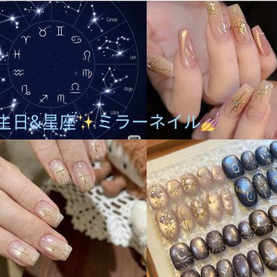 【1日先着3名】誕生日＆星座ミラーアートネイル¥9
000- 8888