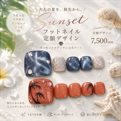 フット定額デザイン