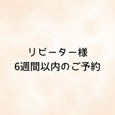 【6週間以内限定】親指2本お持ち込みデザイン
