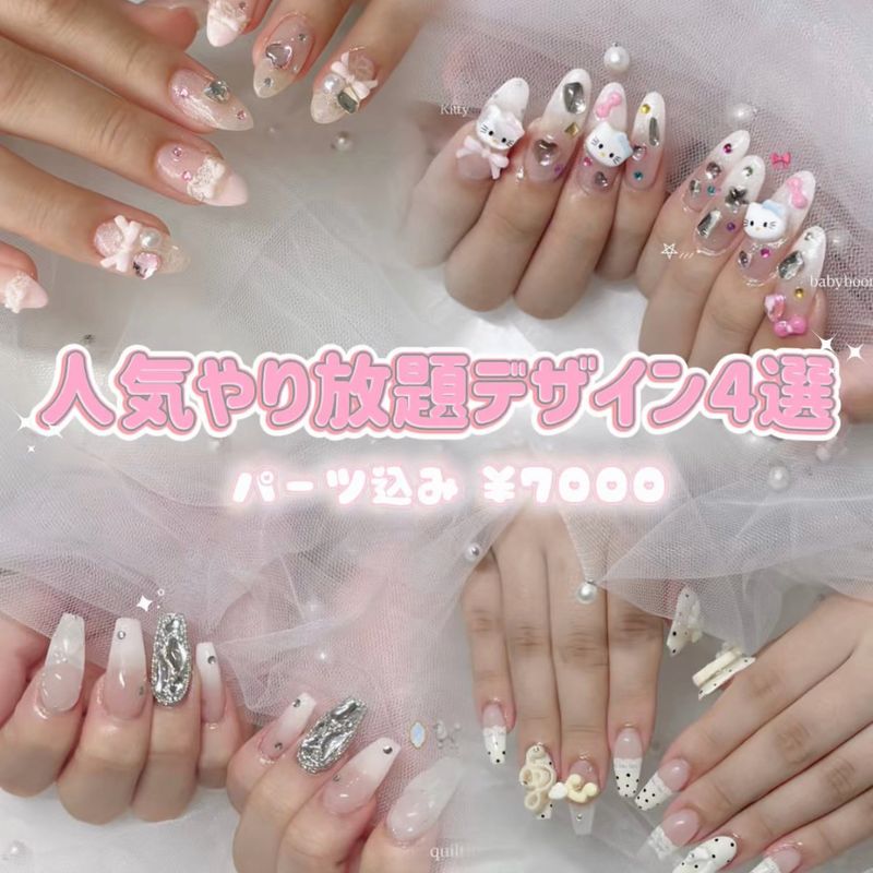 ranan nail