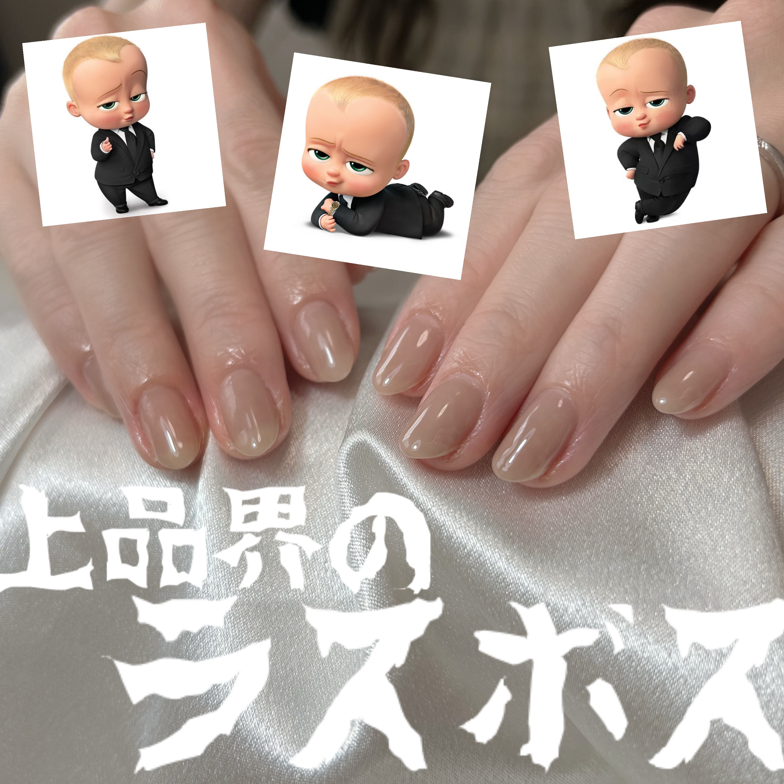 OAUNAIL