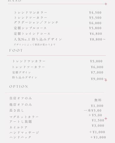 トレンドワンカラー