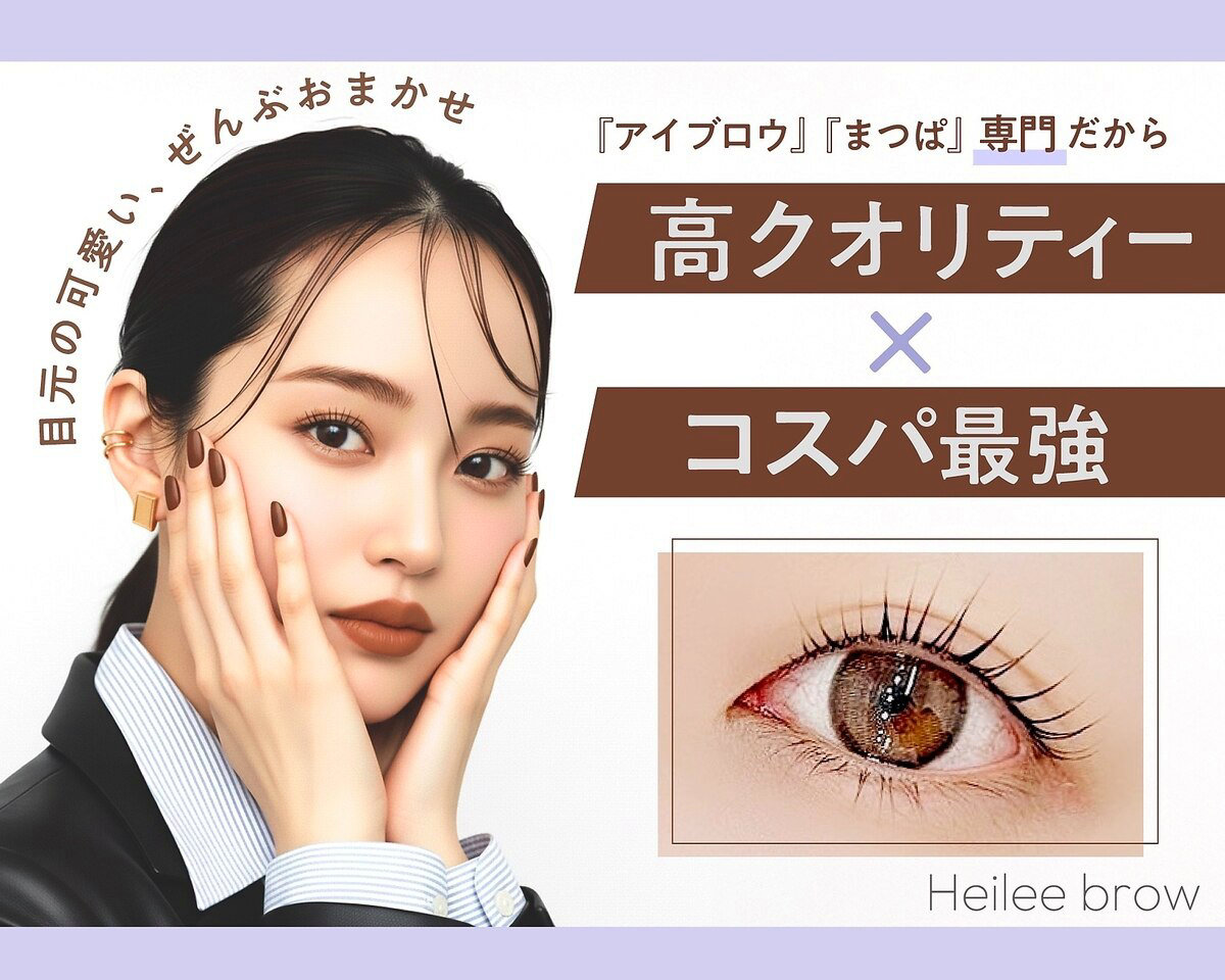 Heileebrow_chiho