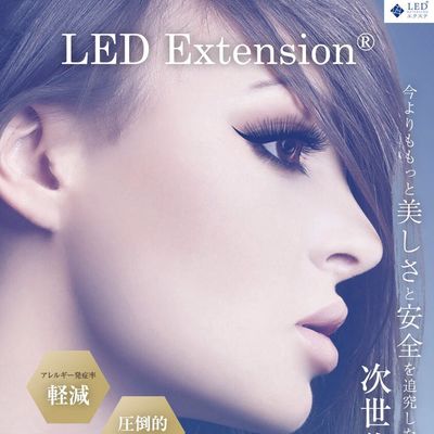 圧倒的持続力 ◎新技法LEDエクステ 試しキャンペーン価格130本
