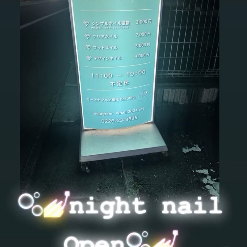 e.nail