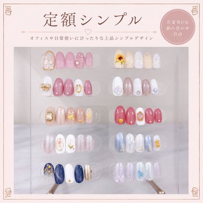 定額 シンプルアート