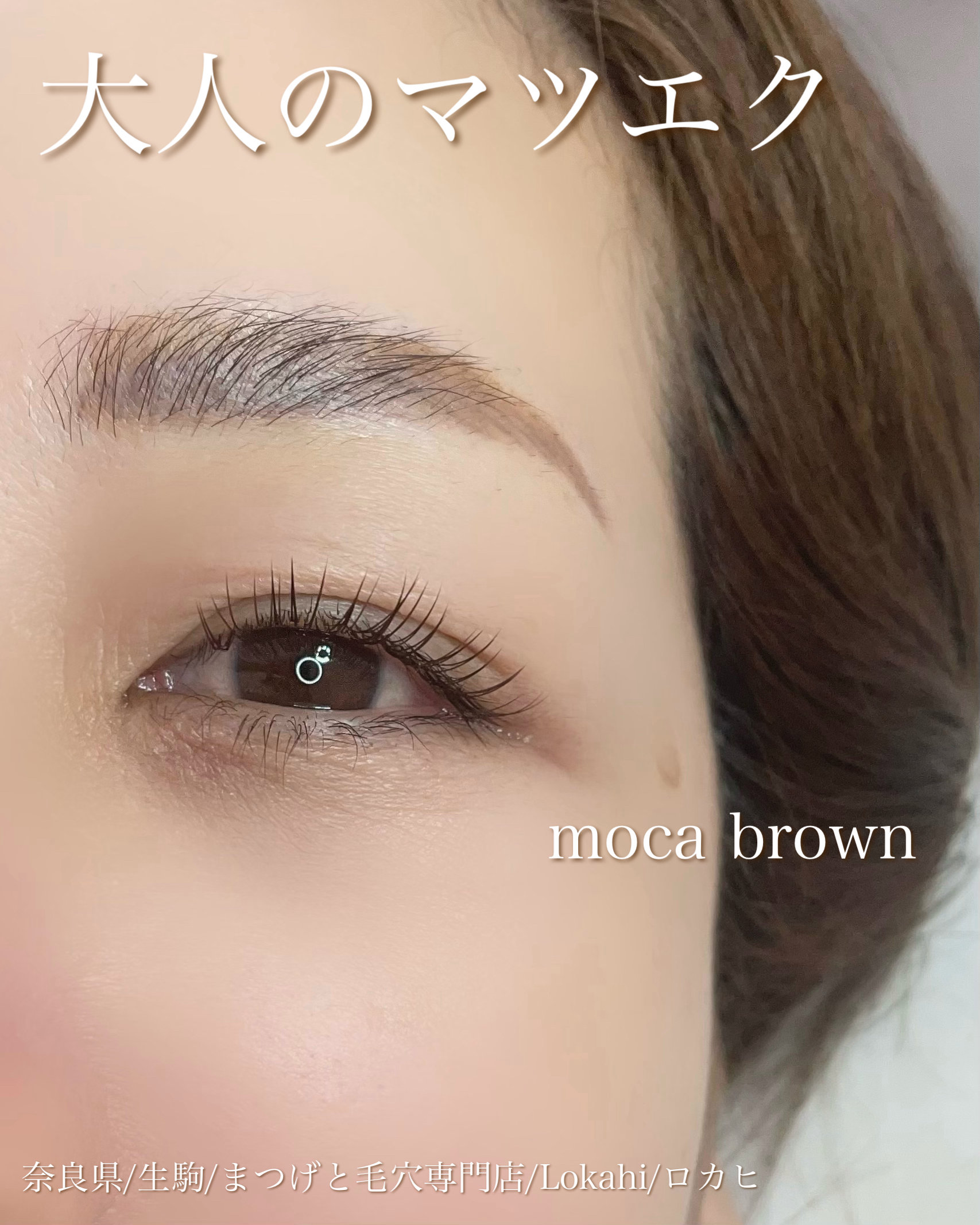 lokahi.yumi.eyelash