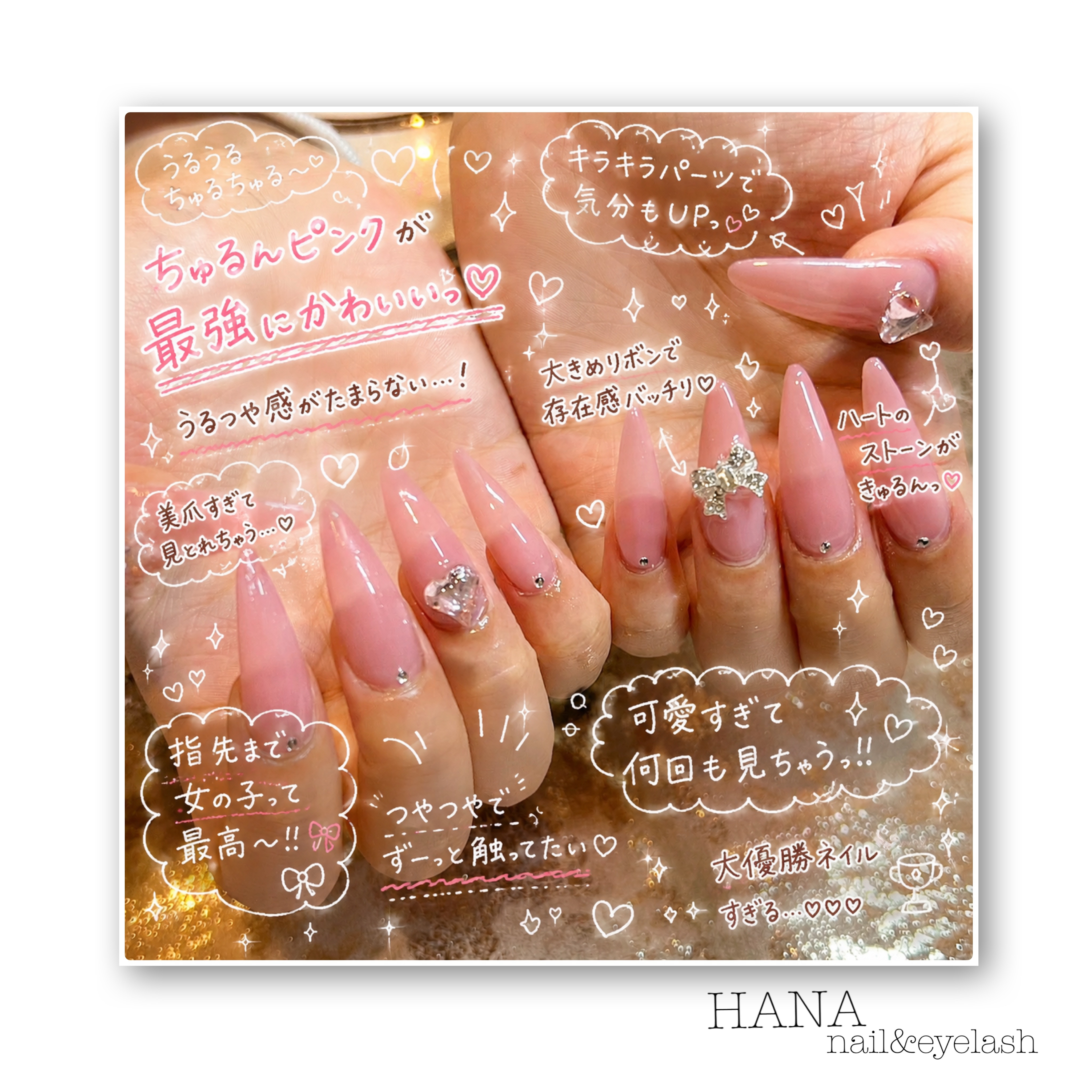 【3/11新作追加】ネイルパーツ⭐︎ネイパすくい② ネイリー（Nailie） - h__s2r8