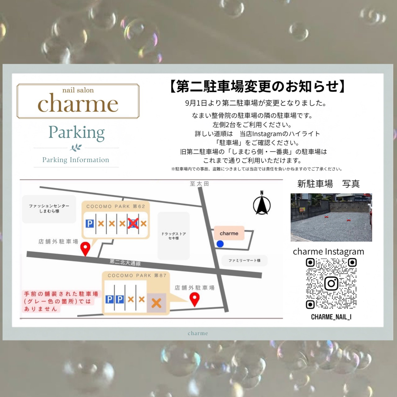 charme0701