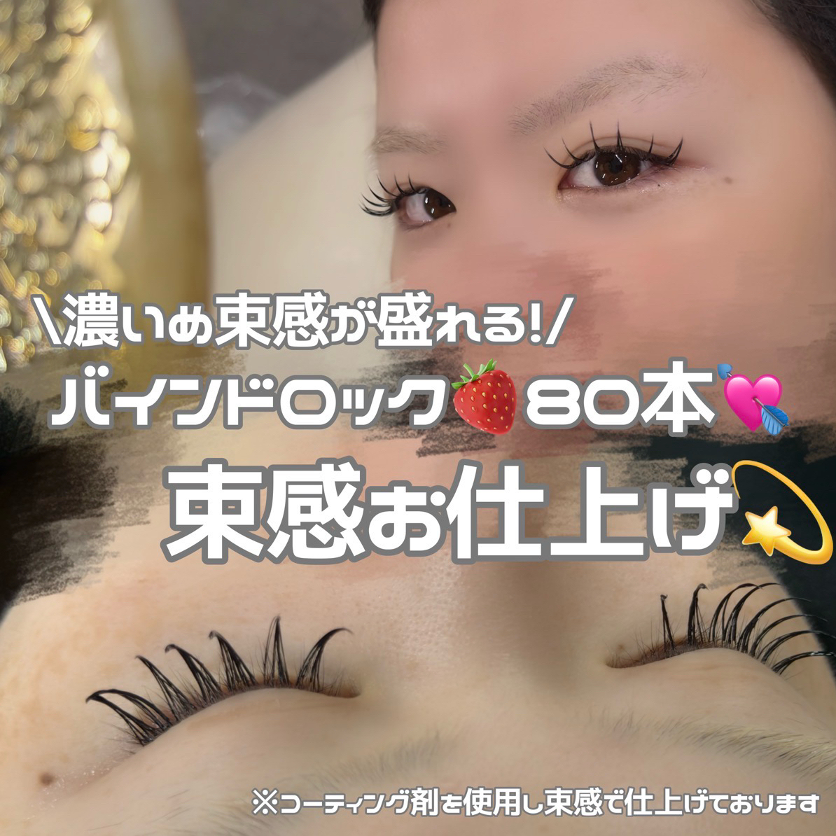 minori_trueye