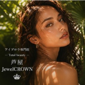 eyebrow_jewelcrown