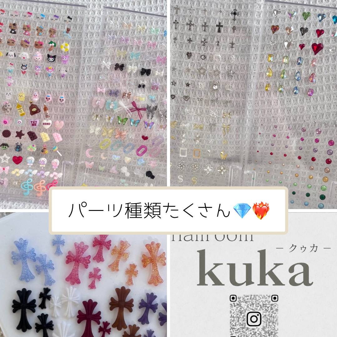 nailroom_kuka