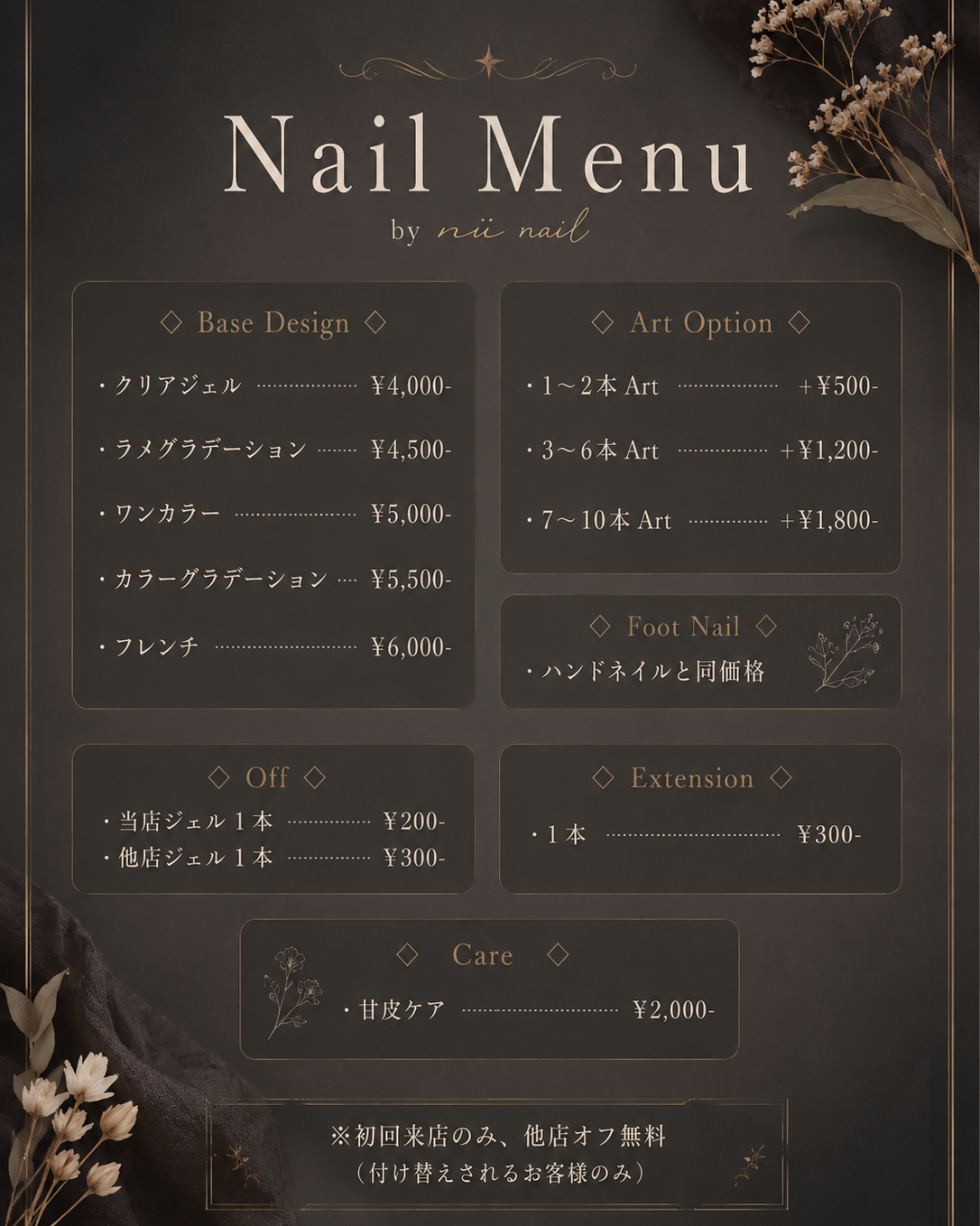 nunail