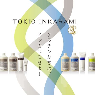 超音波TOKIOトリートメント