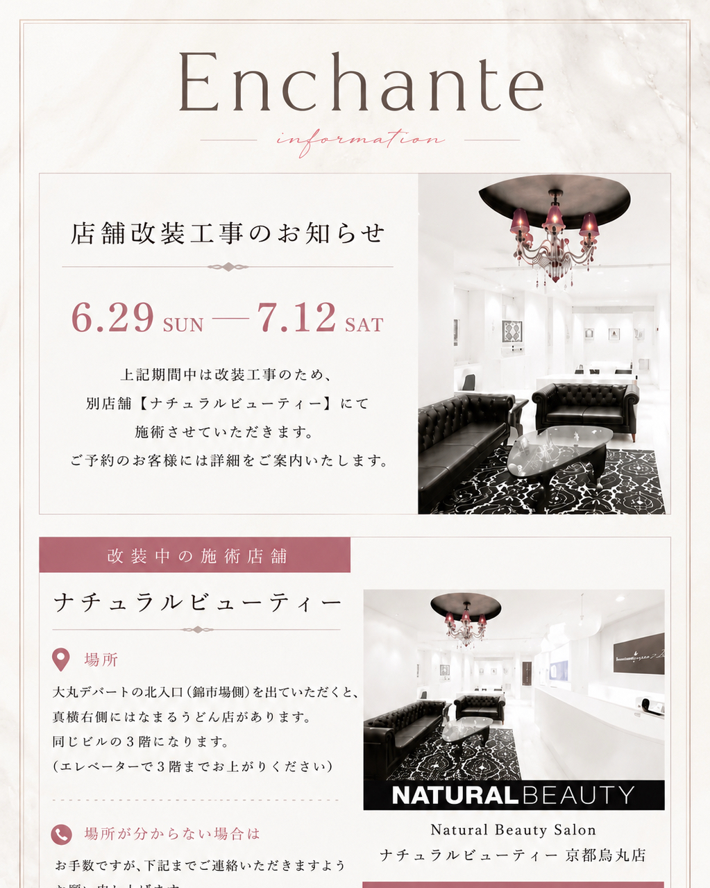 enchante_eyelash