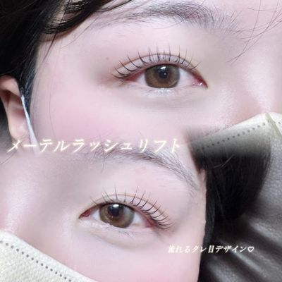 【話題沸騰♪】垂れ目風まつ毛パーマ☆メーテルラッシュリフト☆