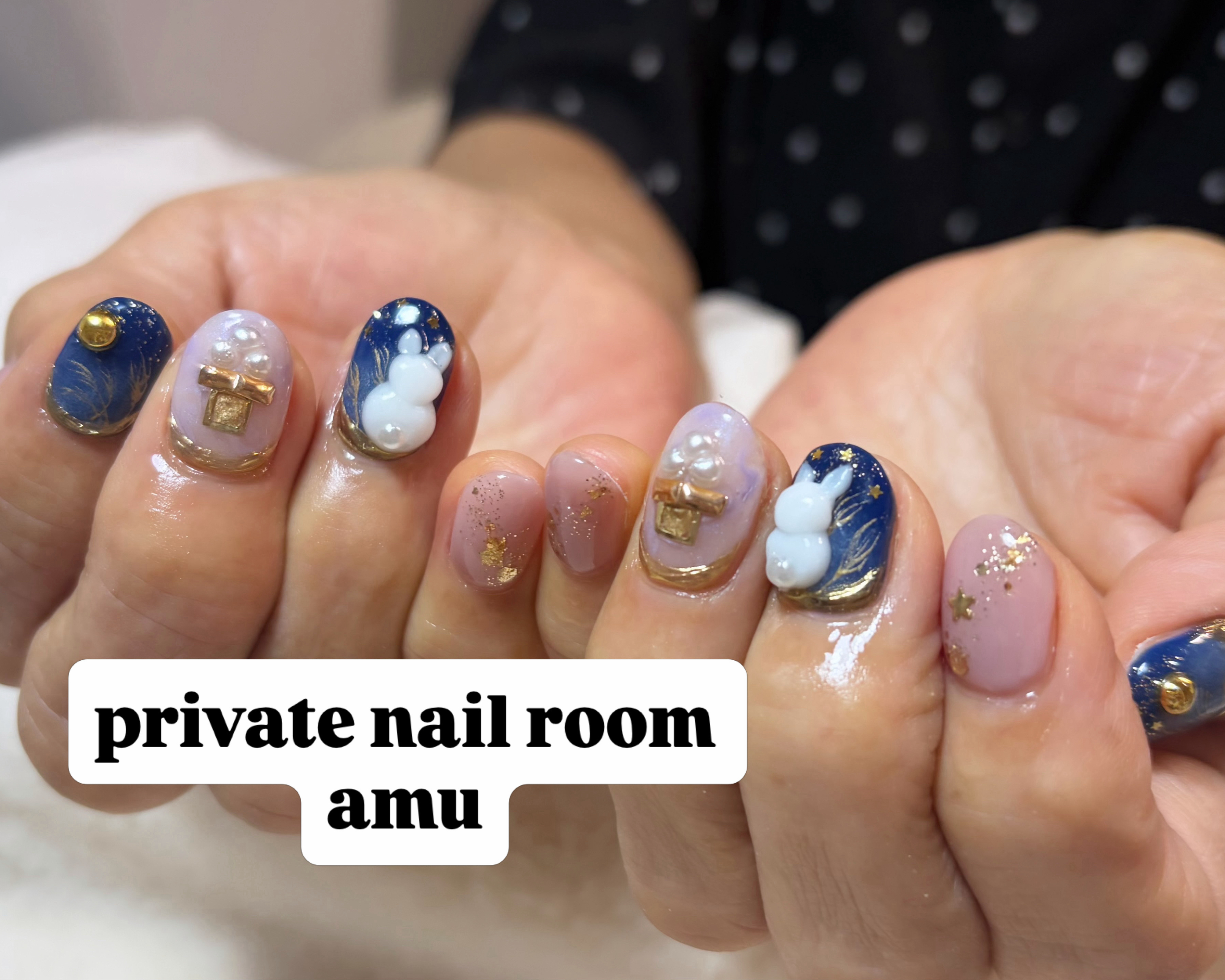 amu_private.nailroom