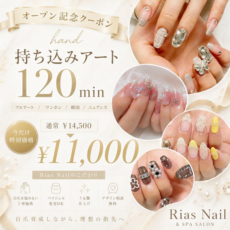 Rias Nail & SAP Salno