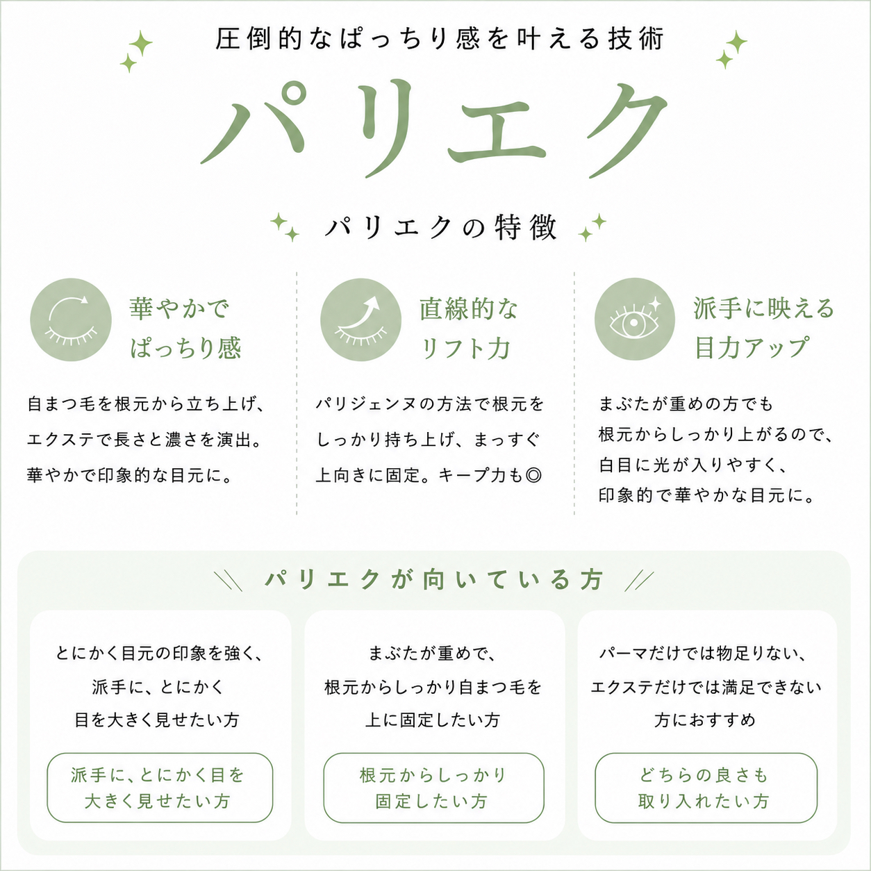 yui_eyelist.
